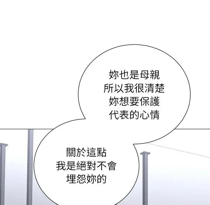 紧紧相依的心 紧紧相依的心-第35话 第139页