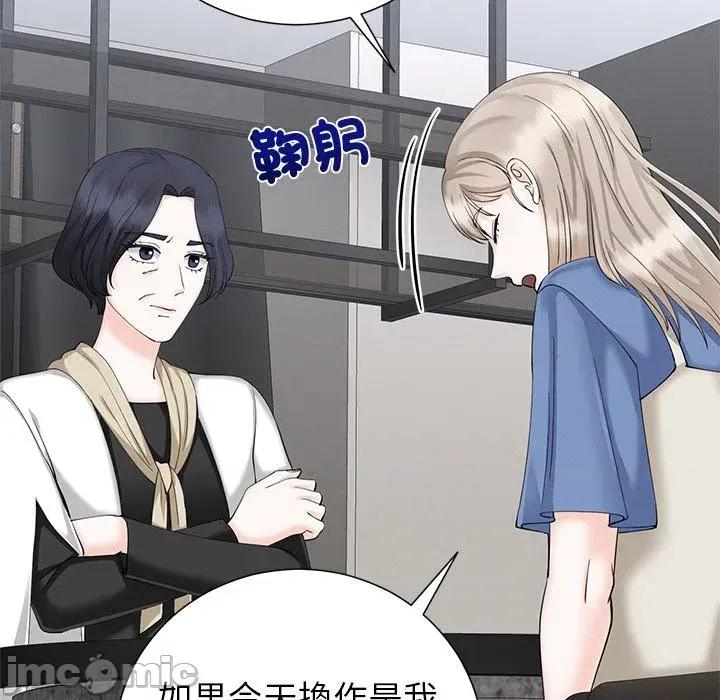 紧紧相依的心 紧紧相依的心-第35话 第140页