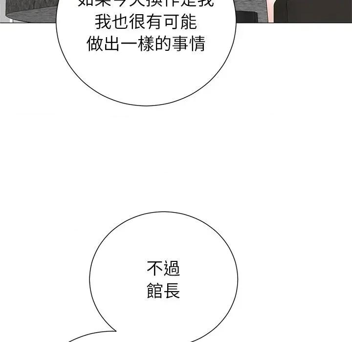 紧紧相依的心 紧紧相依的心-第35话 第141页