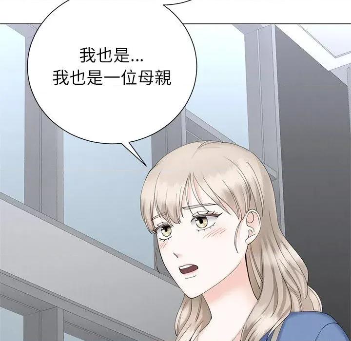 紧紧相依的心 紧紧相依的心-第35话 第142页