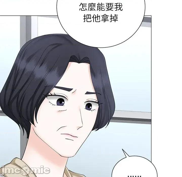 紧紧相依的心 紧紧相依的心-第35话 第145页