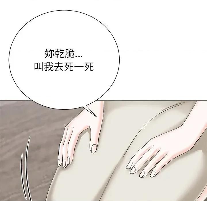 紧紧相依的心 紧紧相依的心-第35话 第147页