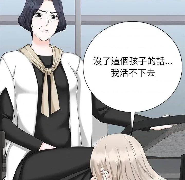 紧紧相依的心 紧紧相依的心-第35话 第149页