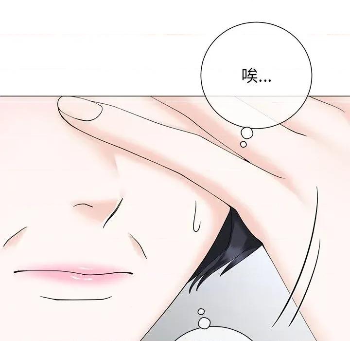 紧紧相依的心 紧紧相依的心-第35话 第152页