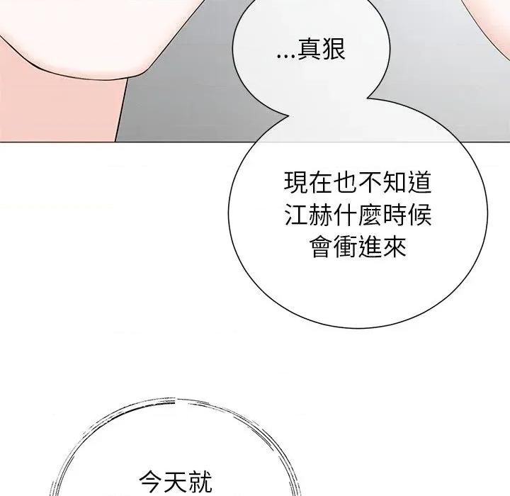 紧紧相依的心 紧紧相依的心-第35话 第153页