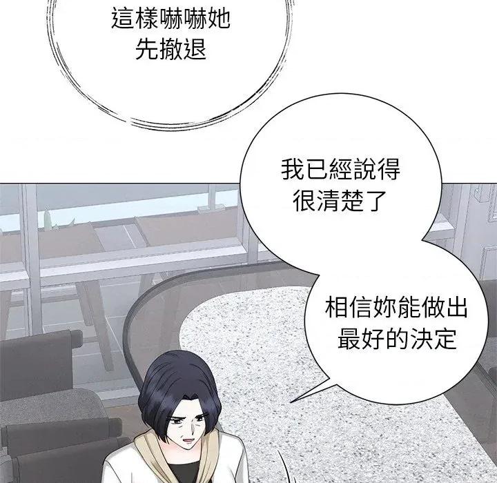 紧紧相依的心 紧紧相依的心-第35话 第154页