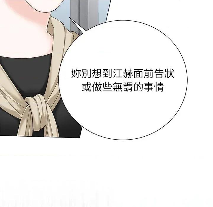 紧紧相依的心 紧紧相依的心-第35话 第158页