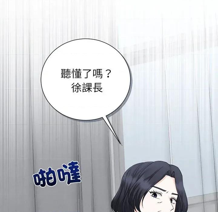 紧紧相依的心 紧紧相依的心-第35话 第159页