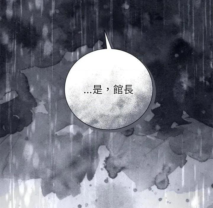 紧紧相依的心 紧紧相依的心-第35话 第163页