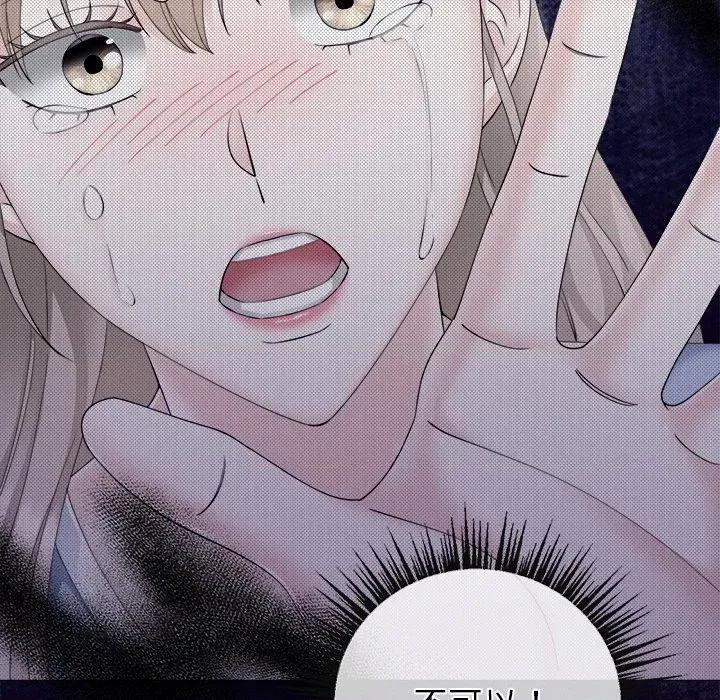 紧紧相依的心 紧紧相依的心-第36话 第6页