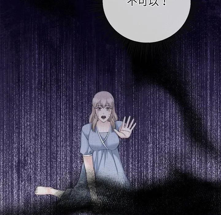 紧紧相依的心 紧紧相依的心-第36话 第7页