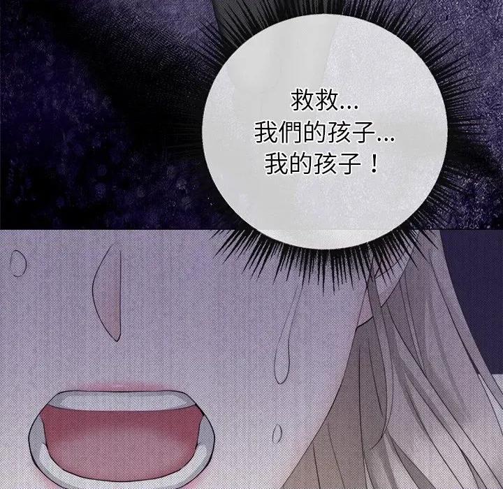 紧紧相依的心 紧紧相依的心-第36话 第9页