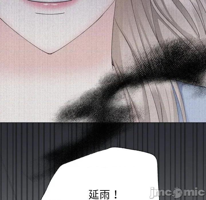紧紧相依的心 紧紧相依的心-第36话 第10页