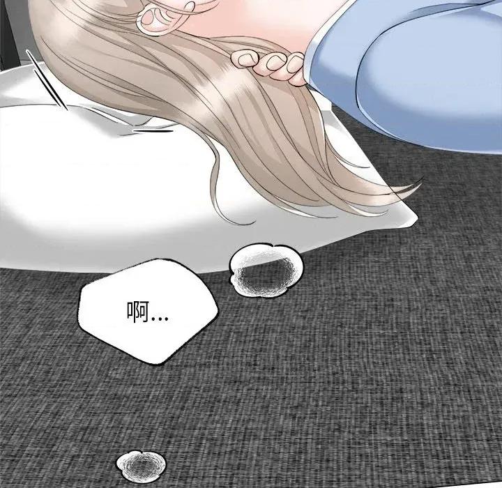 紧紧相依的心 紧紧相依的心-第36话 第13页