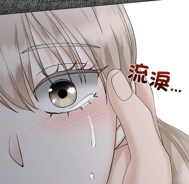 紧紧相依的心 紧紧相依的心-第36话 第14页