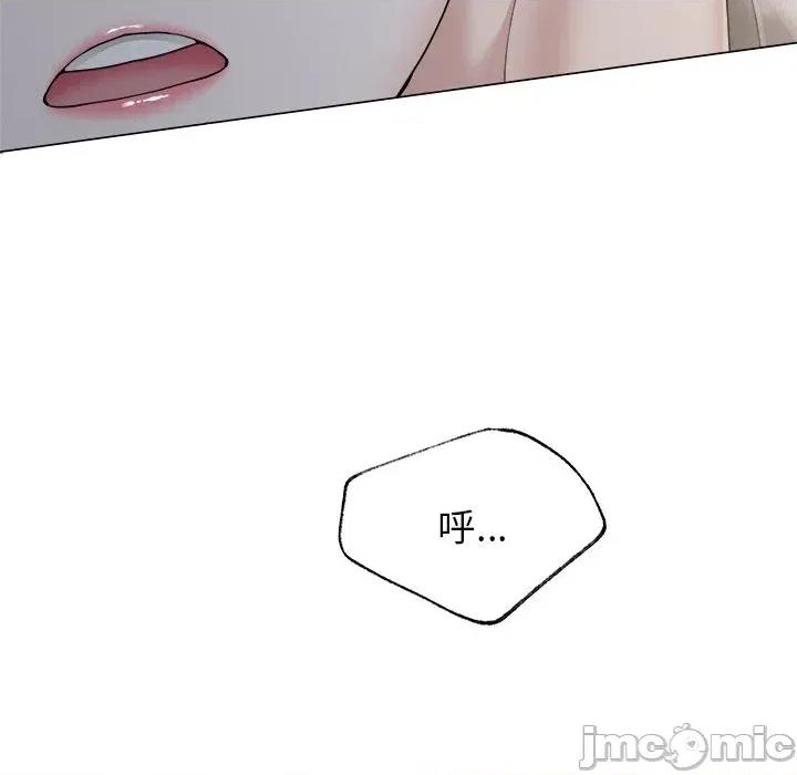 紧紧相依的心 紧紧相依的心-第36话 第15页