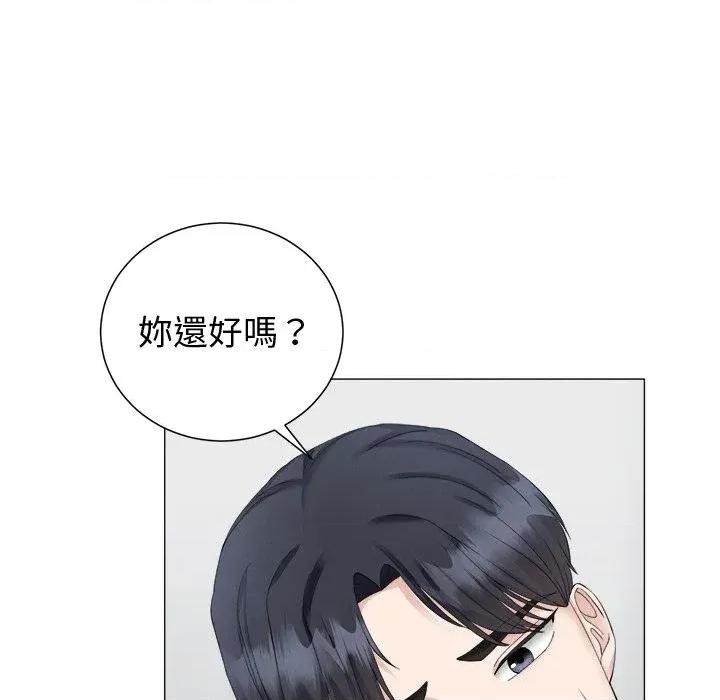 紧紧相依的心 紧紧相依的心-第36话 第16页