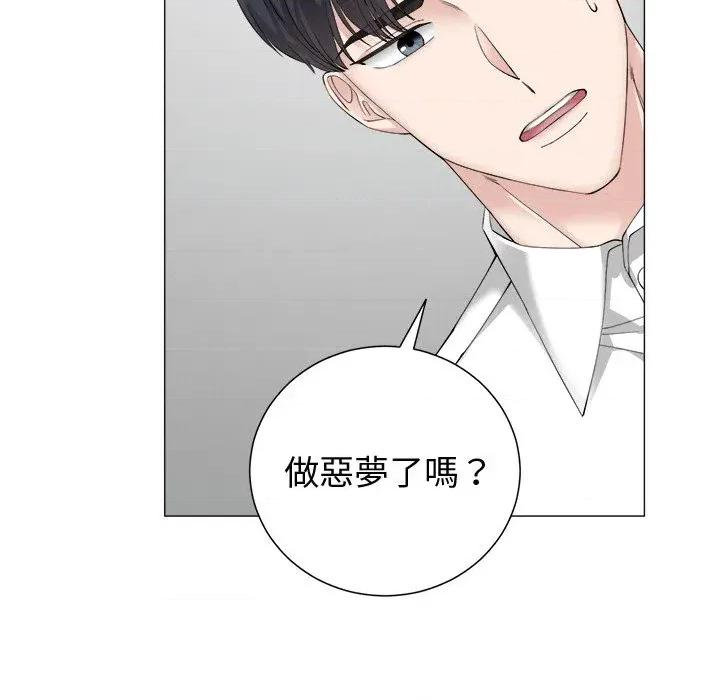 紧紧相依的心 紧紧相依的心-第36话 第17页