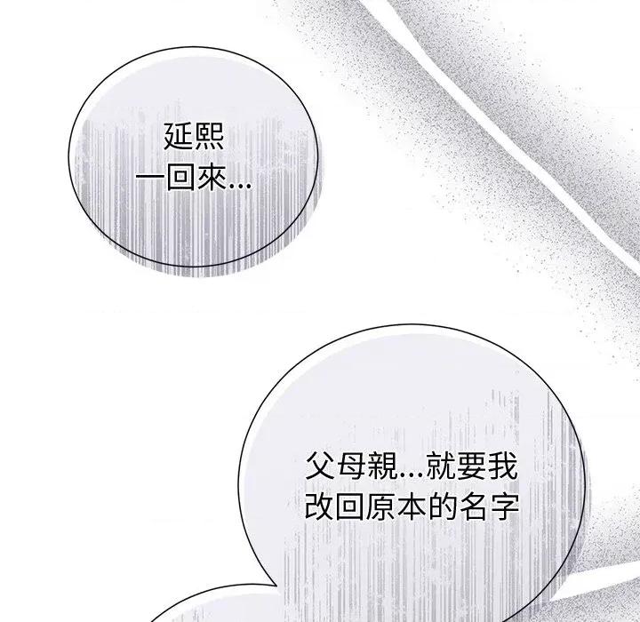 紧紧相依的心 紧紧相依的心-第36话 第22页