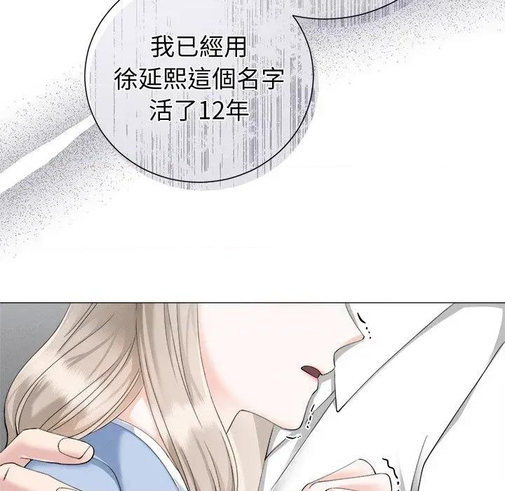 紧紧相依的心 紧紧相依的心-第36话 第23页