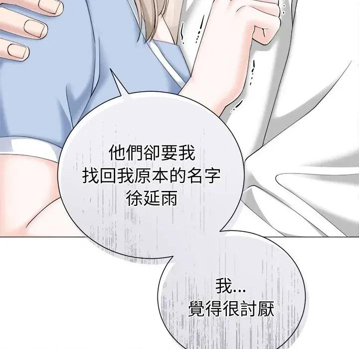 紧紧相依的心 紧紧相依的心-第36话 第24页