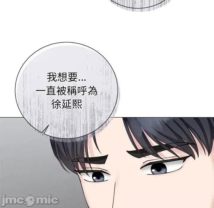 紧紧相依的心 紧紧相依的心-第36话 第25页