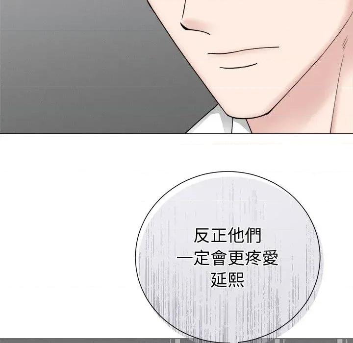 紧紧相依的心 紧紧相依的心-第36话 第26页