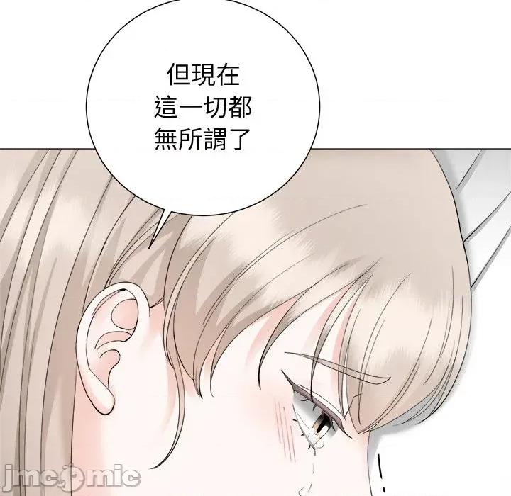 紧紧相依的心 紧紧相依的心-第36话 第30页