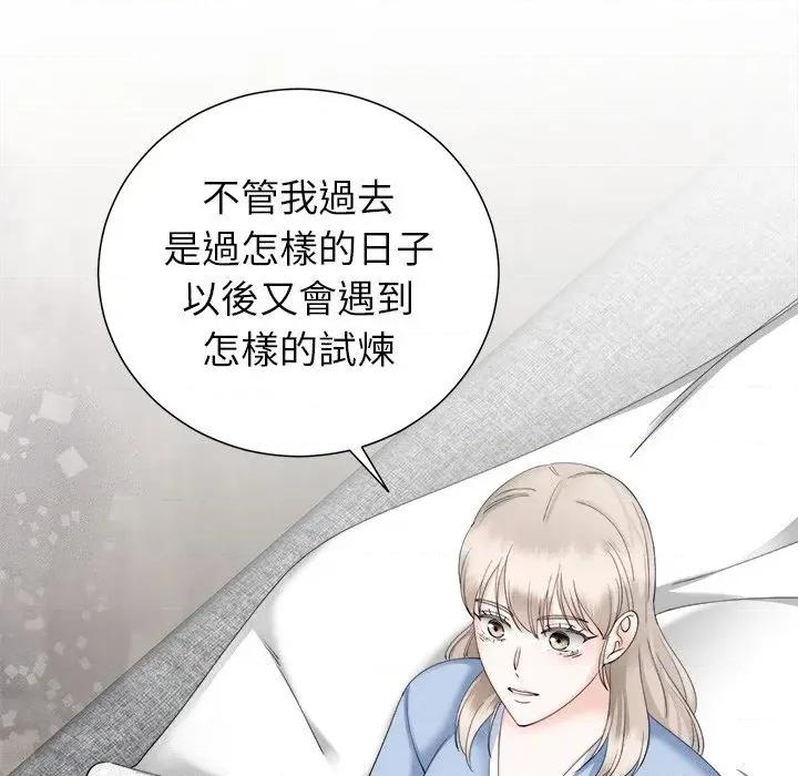 紧紧相依的心 紧紧相依的心-第36话 第32页