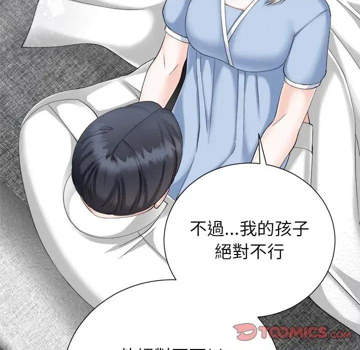 紧紧相依的心 紧紧相依的心-第36话 第33页