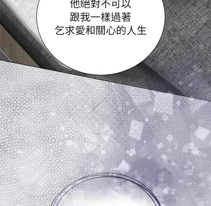 紧紧相依的心 紧紧相依的心-第36话 第34页