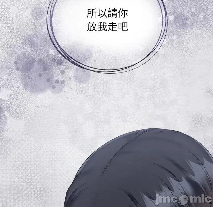 紧紧相依的心 紧紧相依的心-第36话 第35页