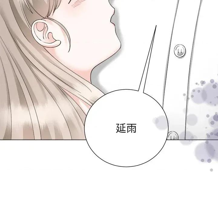 紧紧相依的心 紧紧相依的心-第36话 第37页