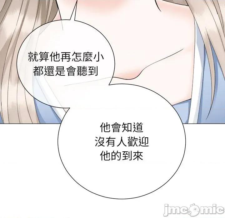紧紧相依的心 紧紧相依的心-第36话 第40页