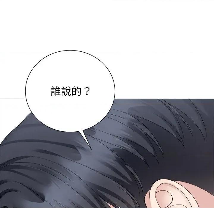 紧紧相依的心 紧紧相依的心-第36话 第41页