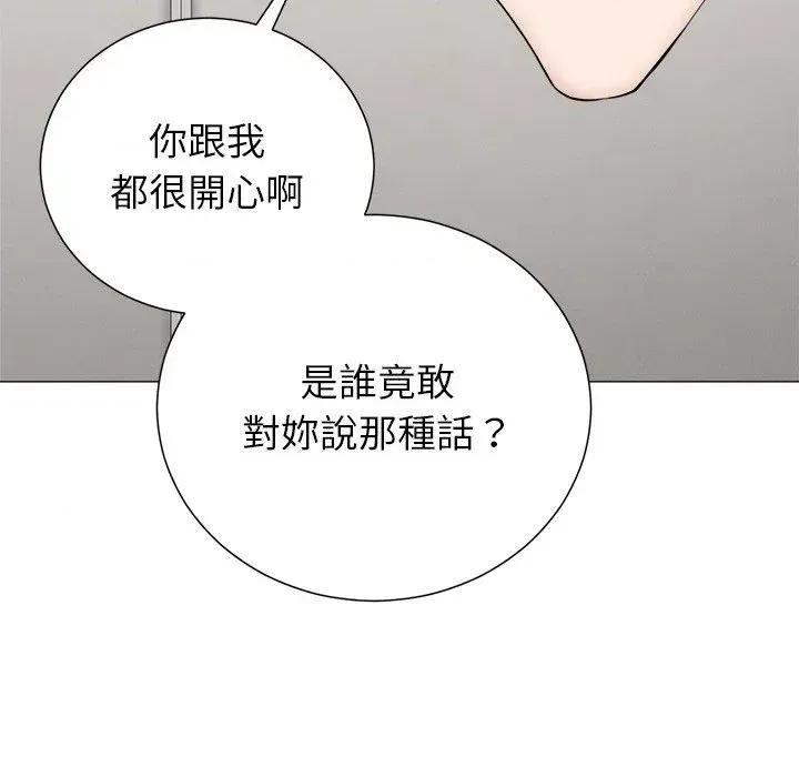 紧紧相依的心 紧紧相依的心-第36话 第43页