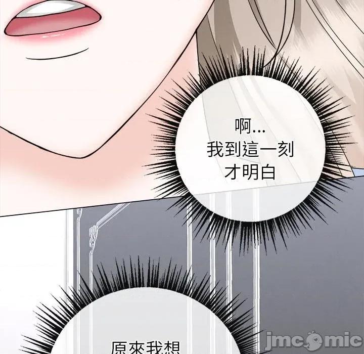 紧紧相依的心 紧紧相依的心-第36话 第50页