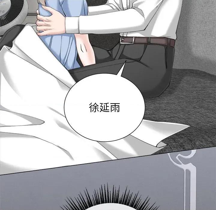 紧紧相依的心 紧紧相依的心-第36话 第52页