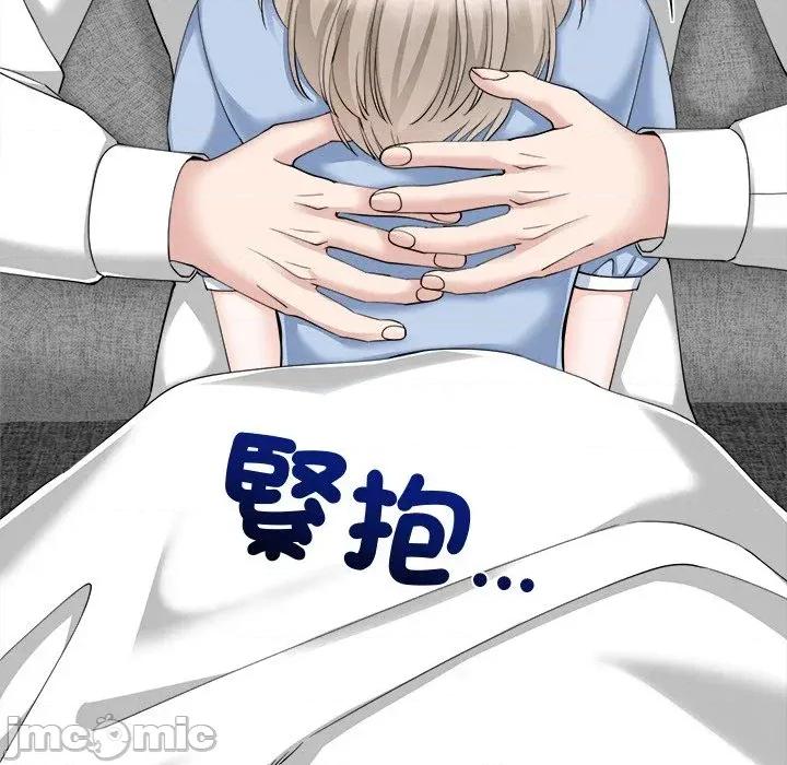 紧紧相依的心 紧紧相依的心-第36话 第55页
