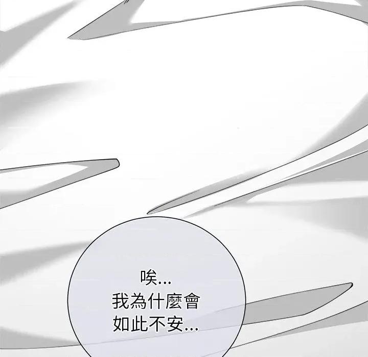 紧紧相依的心 紧紧相依的心-第36话 第56页