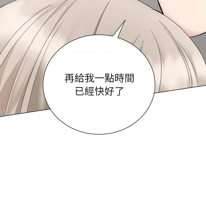 紧紧相依的心 紧紧相依的心-第36话 第58页