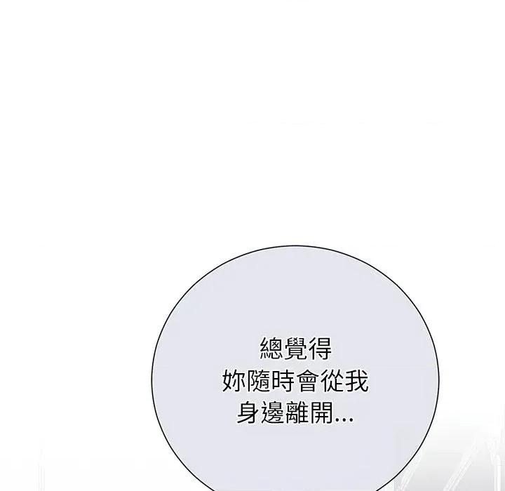 紧紧相依的心 紧紧相依的心-第36话 第59页