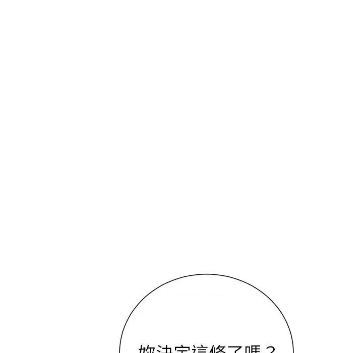 紧紧相依的心 紧紧相依的心-第36话 第64页