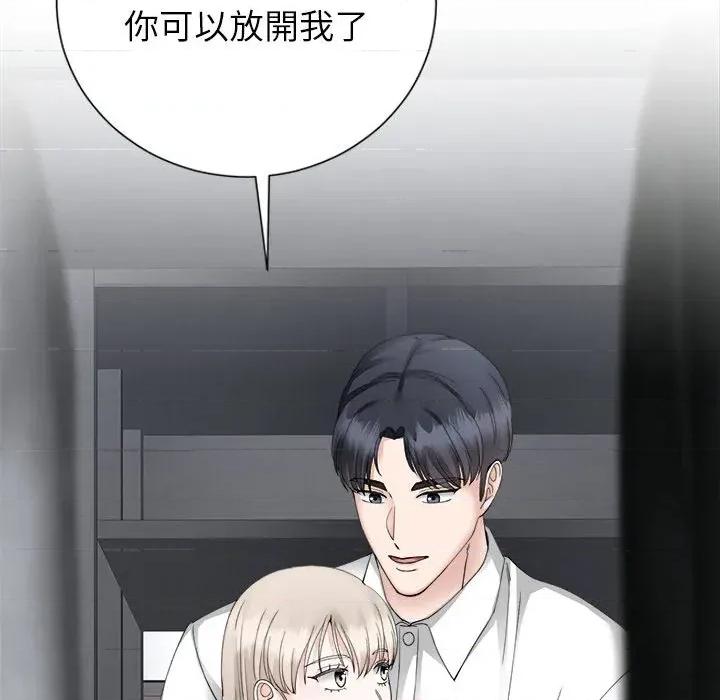 紧紧相依的心 紧紧相依的心-第36话 第67页