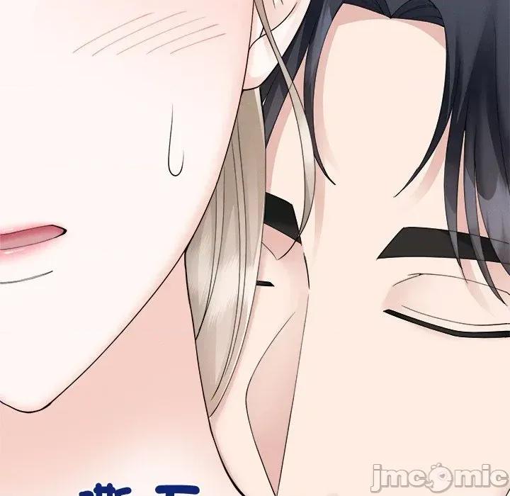紧紧相依的心 紧紧相依的心-第36话 第70页