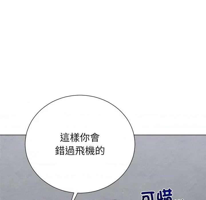 紧紧相依的心 紧紧相依的心-第36话 第72页