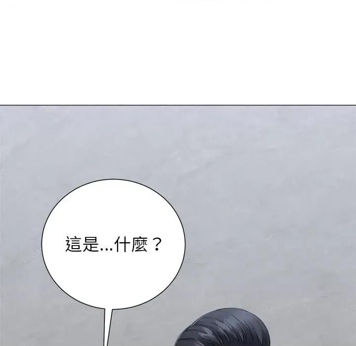 紧紧相依的心 紧紧相依的心-第36话 第86页