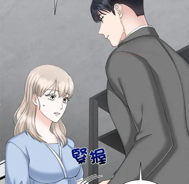 紧紧相依的心 紧紧相依的心-第36话 第87页
