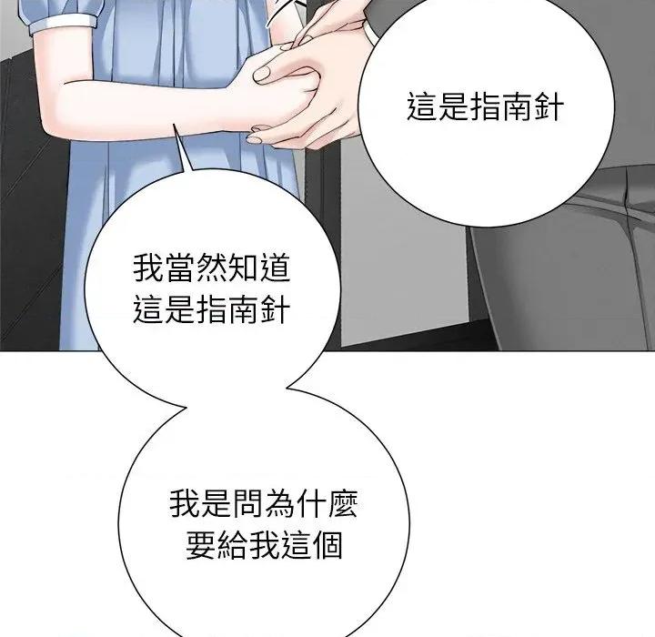 紧紧相依的心 紧紧相依的心-第36话 第88页