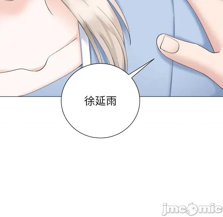 紧紧相依的心 紧紧相依的心-第36话 第90页